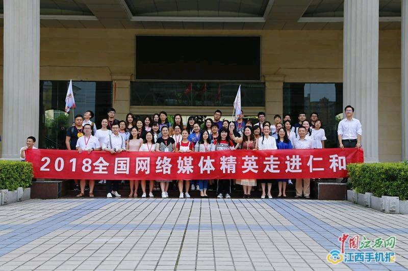 全國網(wǎng)媒記者走進(jìn)仁和藥業(yè) 親身體驗(yàn)千年“樟幫”文化