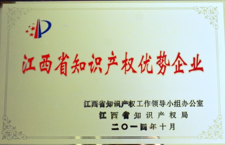 知識(shí)產(chǎn)權(quán)優(yōu)勢(shì)企業(yè).jpg